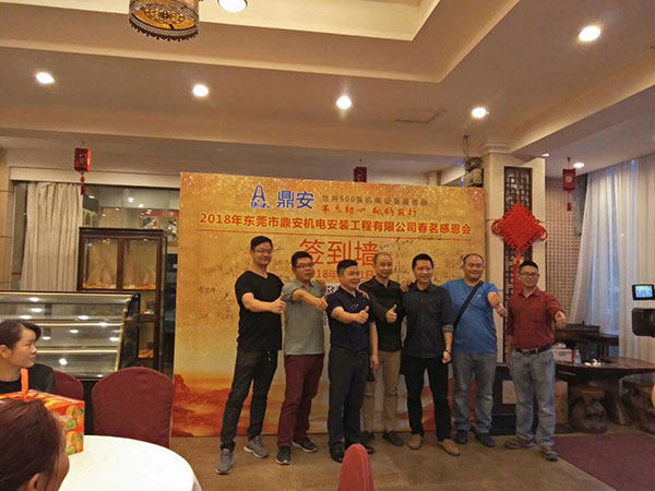 2018年春茗感恩會(huì)：“不忘初心，砥礪前行”！