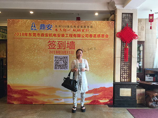 2018年春茗感恩會(huì)：“不忘初心，砥礪前行”！